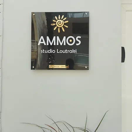 Ammos アパート ルートラキ